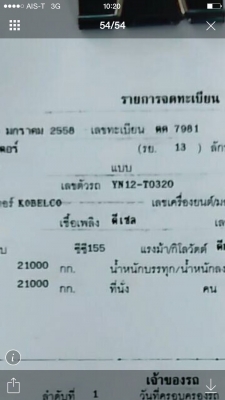 200-8YN12. ชม12000