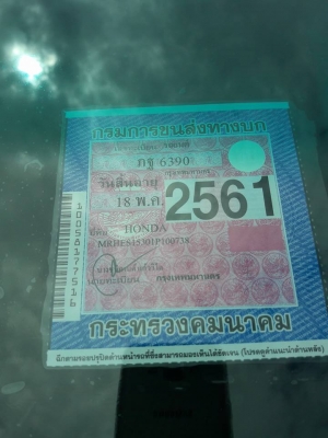 ขายรถสวย