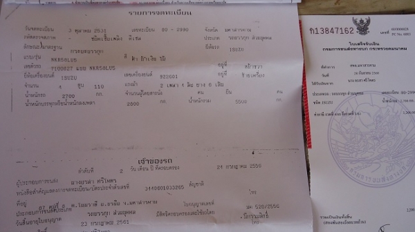 จองแล้วครับรถบ้าน รถห้างแท้ (รูปจริง) ISUZU NKR NEW ELF 110 แรง ขอบคุณน้องชายจากกาฬสินธุ์ จองแล้วครับรถบ้าน รถห้างแท้ (รูปจริง) ISUZU NKR NEW ELF 110 แรง ขอบคุณน้องชายจากกาฬสินธุ์