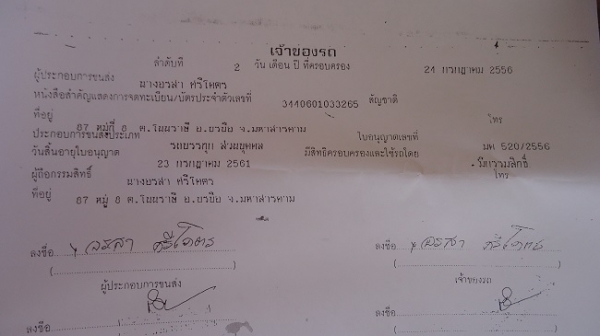 จองแล้วครับรถบ้าน รถห้างแท้ (รูปจริง) ISUZU NKR NEW ELF 110 แรง ขอบคุณน้องชายจากกาฬสินธุ์ จองแล้วครับรถบ้าน รถห้างแท้ (รูปจริง) ISUZU NKR NEW ELF 110 แรง ขอบคุณน้องชายจากกาฬสินธุ์
