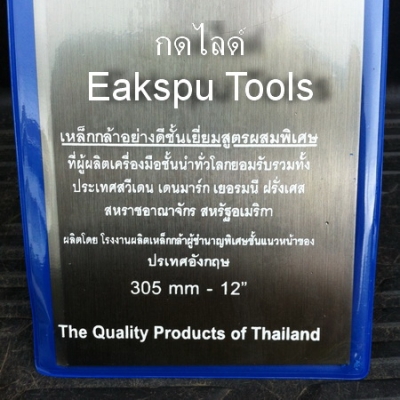 ใบมีดตัดหญ้า ตราม้าบิน (pegasus)