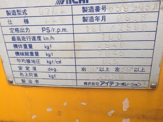 D70A /ISUZU * 6HH1-  **จดทะเบียนให้