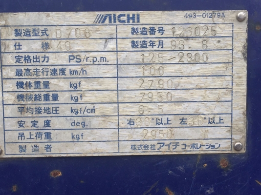 D706 MITSU/ 6D16 จดทะเบียนได้เลยไม่ต้องรอ ให้ฟรี