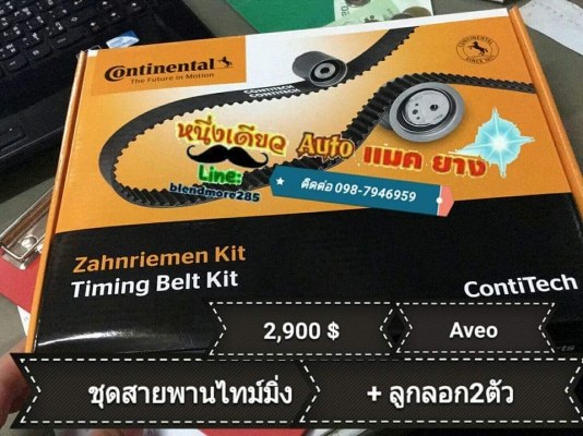 อะไหล่ Chevrolet ทุกรุ่น Aveo,Optra,Cruze,Sonic,Zafira,Captiva,Colorado อะไหล่ Chevrolet ทุกรุ่น Aveo,Optra,Cruze,Sonic,Zafira,Captiva,Colorado