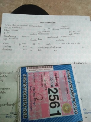 KUBOTA M9540 เอกสารเล่มทะเบียน อุปกรณ์4ชิ้น รถทำงานปกติ เครื่องดี ราคาต่อรองได้ ติดต่อ 0872976734