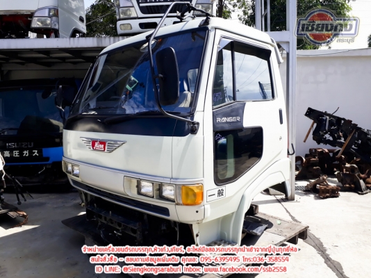 ขายหัวเก๋ง Hino Fc ซุปเปอร์เสี่ย สภาพเจ๋งๆ