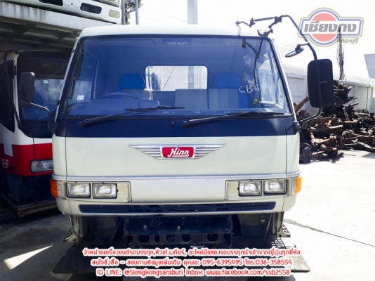 ขายหัวเก๋ง Hino Fc ซุปเปอร์เสี่ย สภาพเจ๋งๆ