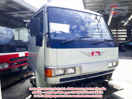 ขายหัวเก๋ง Hino Fc ซุปเปอร์เสี่ย สภาพเจ๋งๆ