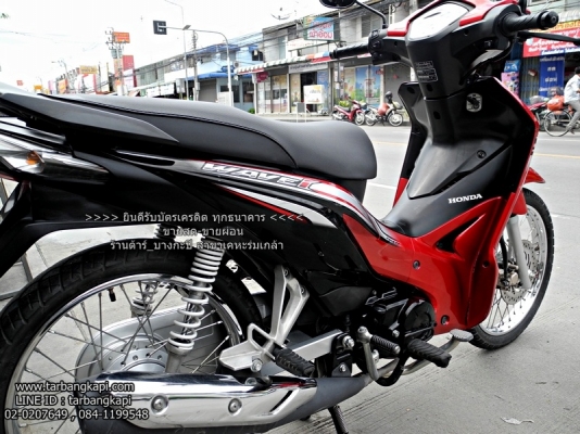(สด-ผ่อน) ดาวน์ 2,500 Honda Wave 110I แดง-ดำ สตาร์ทมือ