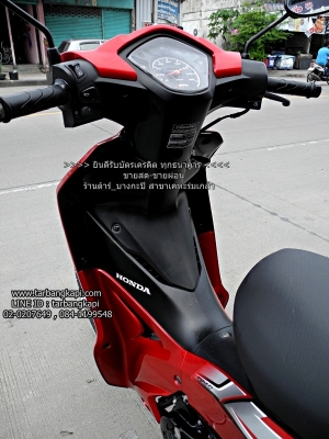 (สด-ผ่อน) ดาวน์ 2,500 Honda Wave 110I แดง-ดำ สตาร์ทมือ