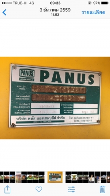 ขายหางพนัส 2 เพลา พื้นเรียบ