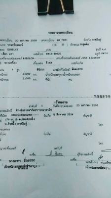 ขายด่วนๆ KOBELCO YN12 สภาพพร้อมใช้งานสุดๆ12,000ชม.เอกสารเล่มทะเบียนปี58  จัดไฟแนนท์ได้1,000,000-1,200,000 ตามสภาพราคา1,600,000บาท โทอดี 0990035892 (/)0843923995 ดูรถ อ.ศรีสงคราม จ.นครพนม