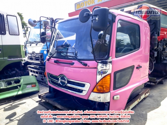 ขายหัวเก๋ง HINO MEGA หัวแคบ เฟอร์นิเจอร์สวย สภาพพร้อมใช้งาน