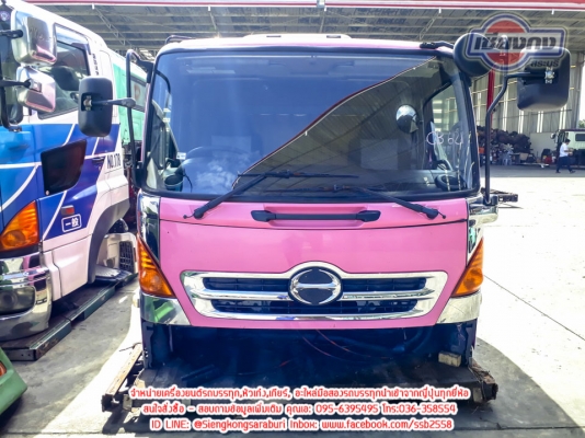 ขายหัวเก๋ง HINO MEGA หัวแคบ เฟอร์นิเจอร์สวย สภาพพร้อมใช้งาน