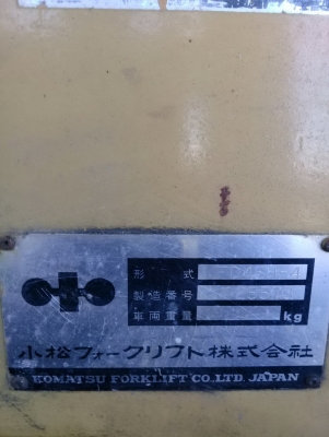 +++ ขายโฟล์คลิฟท์  KOMATSU FG45  ขนาด  4.5  ตัน  เครื่องยนต์เบนซิน  แก๊ส  เสา  4  เมตร  เกียร์ธรรมดา  งา 1,200  มม.  ล้อหน้าคู่  ยางตันครับ