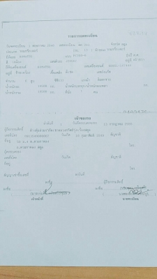 Pc200-6 J20xxx เล่มทะเบียน รถทำงานอยู่