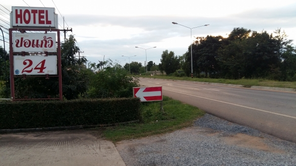 ขายที่ดินพร้อมกิจการ ปั้มน้ำมันและรีสอรท์ ขายที่ดินพร้อมกิจการ ปั้มน้ำมันและรีสอรท์