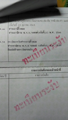 DT175 ถังอูฐหายาก ทบ.พร้อมโอน