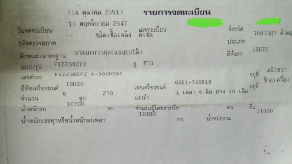 สิบล้อ อิซูชุ Dega 270ยูโร.2 เครือง.ดำ.ปี47 ดั้มสามมิต มีระบบลากลูก ^.ขาย1,380,000บ.^ รถห้าง สภาพดีสวย.รถ.วิ่งงานทุกวัน เล่ม.ทะเบียน พร้อมโอน