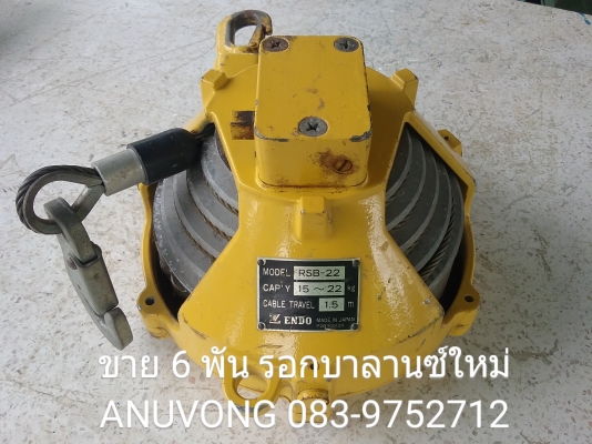 ขาย 6 พัน รอกใหม่ ญี่ปุ่น