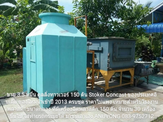 ขาย 3.5 หมื่น คูลลิ่ง ใหม่นำเข้าปี 2013 อินเดีย