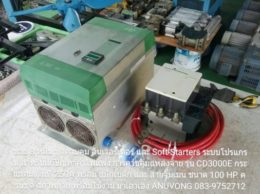 ขาย 8 หมื่น