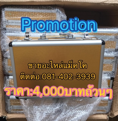 กล่องเฟชเชอร์เกจ 4000บาท