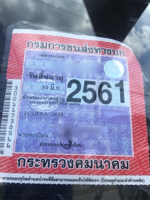 รถฮีโน่ 6 ล้อดั้ม FC4J 170 แรงม้า. ปี 51. , ( รถวิ่ง 9x,xxx กม. ) สนใจติดต่อ 081 - 6079515