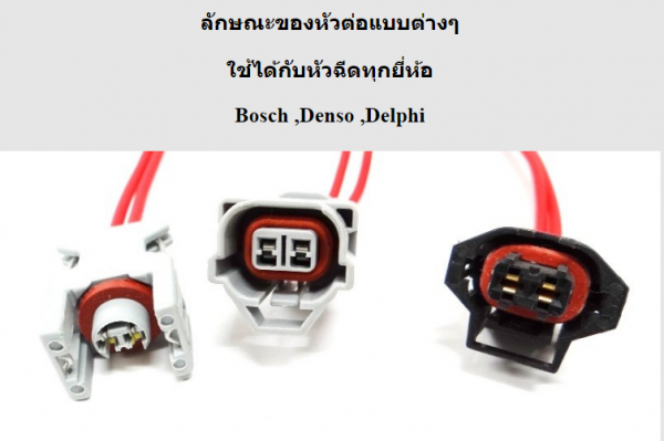 เครื่องทดสอบหัวฉีด คอมมอนเรลระดับเทพ จอ LCD รองรับไฟ 12,24 V