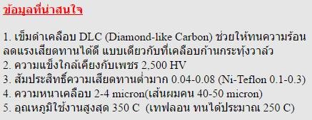 ปลายหัวฉีดคอมมอลเรล จาก อิตาลี!! ปลายหัวฉีดคอมมอลเรล จาก อิตาลี!!