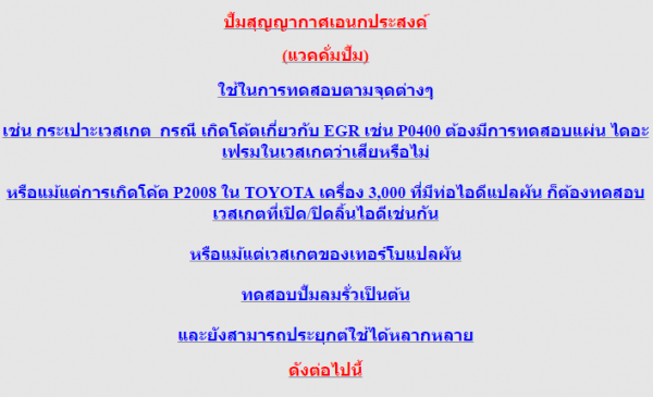 ปั้มมือโยก สุญญากาศ (แว็คค่ำ) ปั้มมือโยก สุญญากาศ (แว็คค่ำ)