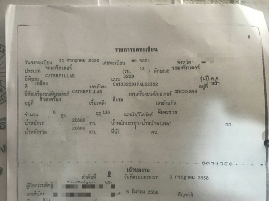 ขาย CATERPILLAR  320D ปี56 รถสวยๆ  เจ้าของขายเอง  ราคา  2,400,000  บาท