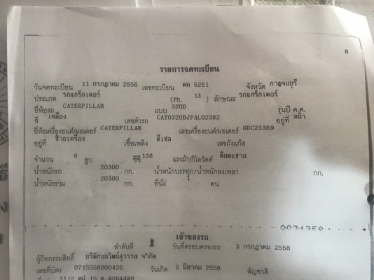 ขาย CATERPILLAR  320D ปี56 รถสวยๆ  เจ้าของขายเอง  ราคา  2,400,000  บาท