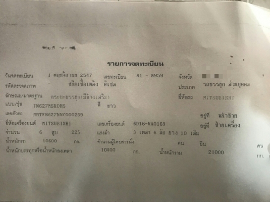 ขาย FN 627 เครื่อง  225 แรง  ปี 47 รถสวยๆ เจ้าของขายเอง ราคา  1,000,000 บาท