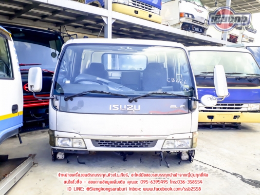 ขายหัวเก๋ง ISUZU NPR รุ่นการ์ตูน สภาพสวย
