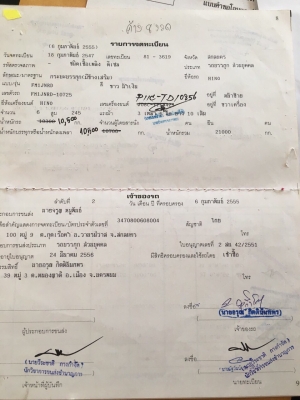 FL1J. ปี47
