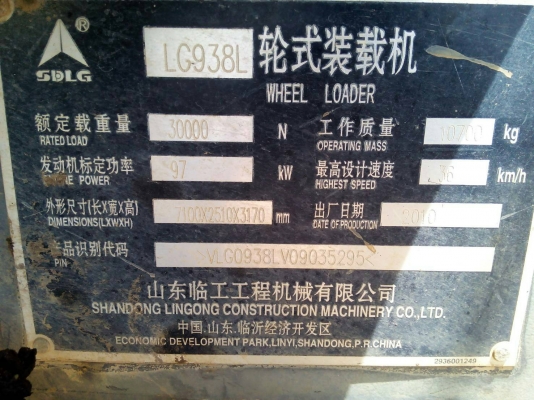 ขายรถตักล้อยางสภาพพร้อมไช้