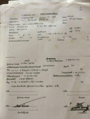 ขายHinoสมอทองเครื่องp11 320hpพ่วงแม่ลูกคอกเกษตรสภาพสวยพร้อมใช้ ต่อคุณอ๊อฟพิจิตร086-737-9991