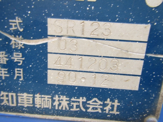 AICHI SR123 : รถกระเช้า บูมลิฟต์ สูง 12 เมตร *Japan สั่งนำเข้าโทร. 080-6565422 (หนิง)