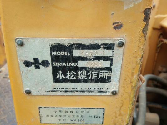 ขายด่วนรถตักเอวอ่อนม KOMATSU WA30=1 รถสวย ใช้งานน้อย บุ้งกี๋ 1 คิว รถสวย สภาพพร้อมใช้งาน