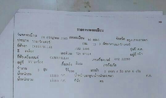 ขาย 1,790,000 บาท CATTERPILAR 140G07542 เครื่องไดเร็ก เกียร์ดี ระบบไฮโดรลิกพร้อม เอกสารเล่มทะเบียน   รถอยู่ จ.ชลบุรี โทร&amp;ไอดีไลน์ 0610710295