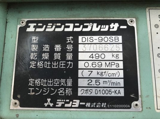 ปัมลม Denyo รุ่น DIS-90SB สภาพสวยมาก แรงลมดีมาก ๆ ราคาถูก ปัมลม Denyo รุ่น DIS-90SB สภาพสวยมาก แรงลมดีมาก ๆ ราคาถูก