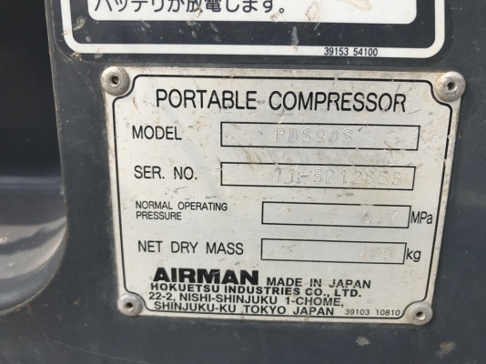 ปั้มลม AIRMAN รุ่น PDS90S รุ่นใหม่สภาพสวย แรงลมดีมาก ๆ จากญี่ปุ่น ปั้มลม AIRMAN รุ่น PDS90S รุ่นใหม่สภาพสวย แรงลมดีมาก ๆ จากญี่ปุ่น