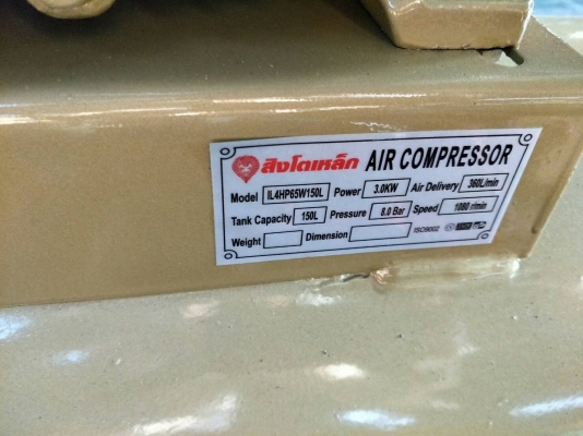 โปรโมชั่น หนีน้ำ ปั๊มลม 2 เเรง มอเตอร์4 เเรงม้า จำนวนจำกัด