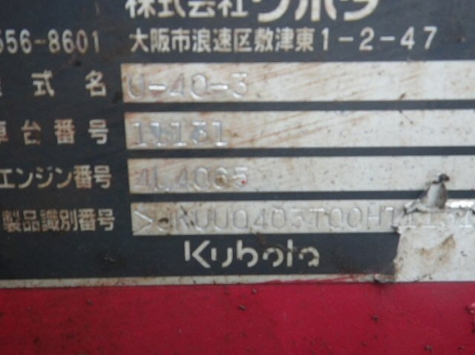 ขาย KUBOTA U40-3 มีเก๋ง นำเข้าจากญี่ปุ่น โทร.090-986-2521 อ๊อบ ขาย KUBOTA U40-3 มีเก๋ง นำเข้าจากญี่ปุ่น โทร.090-986-2521 อ๊อบ