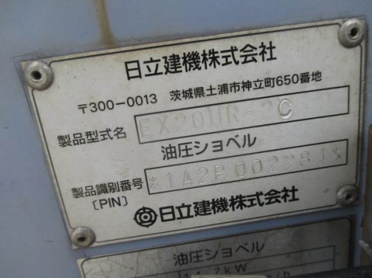 ขายhitachi ex20ur-2 c นำเข้าเอกสารครบ