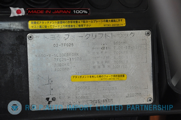 ขายรถโฟล์คลิฟท์มือสอง TOYOTA รุ่น 7FG25-11970 นำเข้าจากประเทศญี่ปุ่น 100\% ไม่เคยใช้งานในไทย