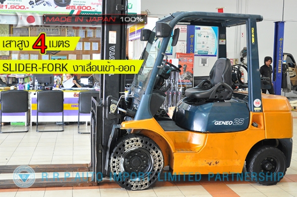 ขายรถโฟล์คลิฟท์มือสอง TOYOTA รุ่น 7FG25-11970 นำเข้าจากประเทศญี่ปุ่น 100\% ไม่เคยใช้งานในไทย
