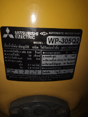 ปั้มน้ำอัตโนมัติ Mitsubishi รุ่น WP-305Q2