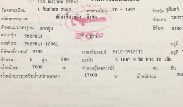 หัวลาก 2เพา ฮีโน่ 380ปี52 รถห้าง สภาพดีสวยพร้อมใช้งาน ทะเบียนพร้อมโอน